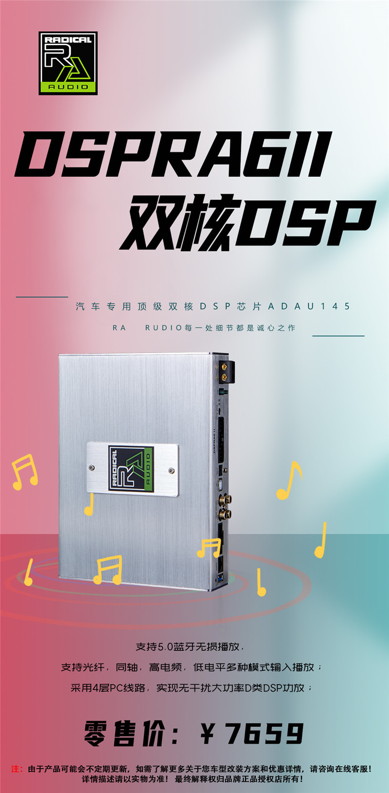 DSPRA6II.jpg