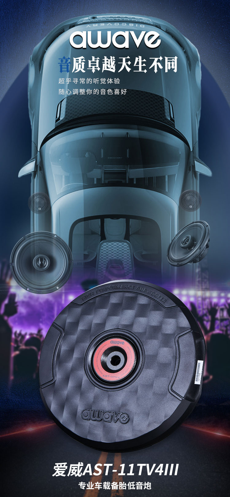 AST-11TV4三代详情页_01.jpg