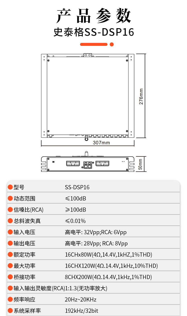 SS-DSP16详情页_12.jpg