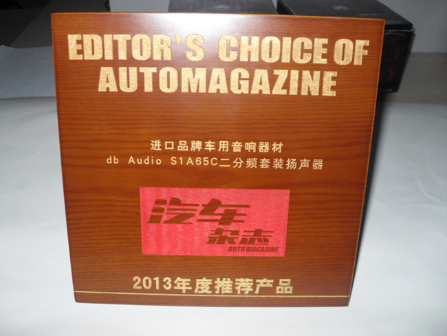 汽车杂志2013年度推荐产品