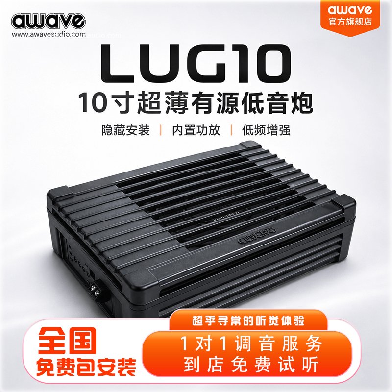 LUG10