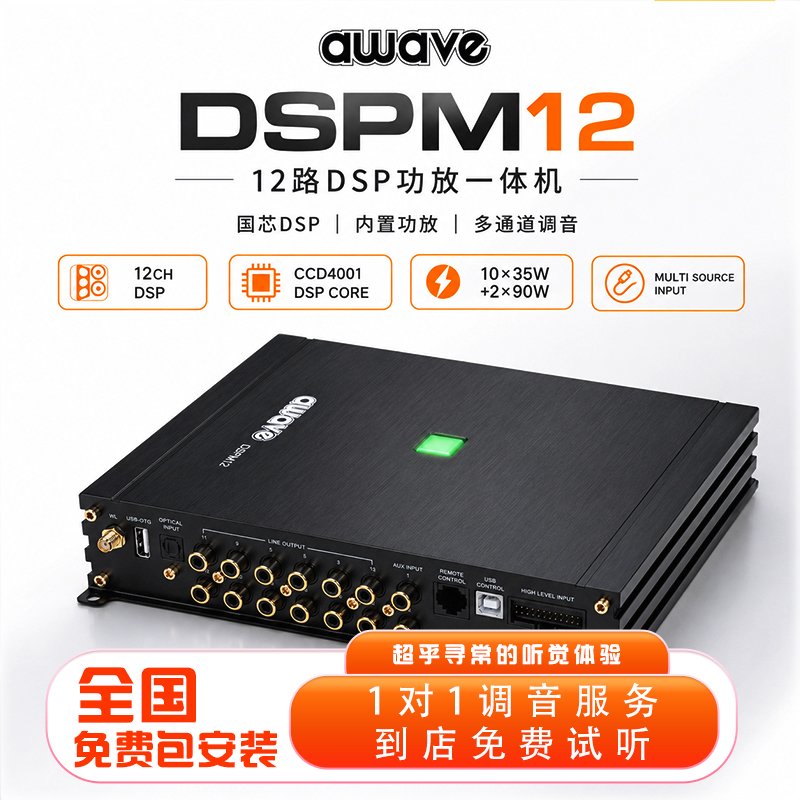 DSPM12