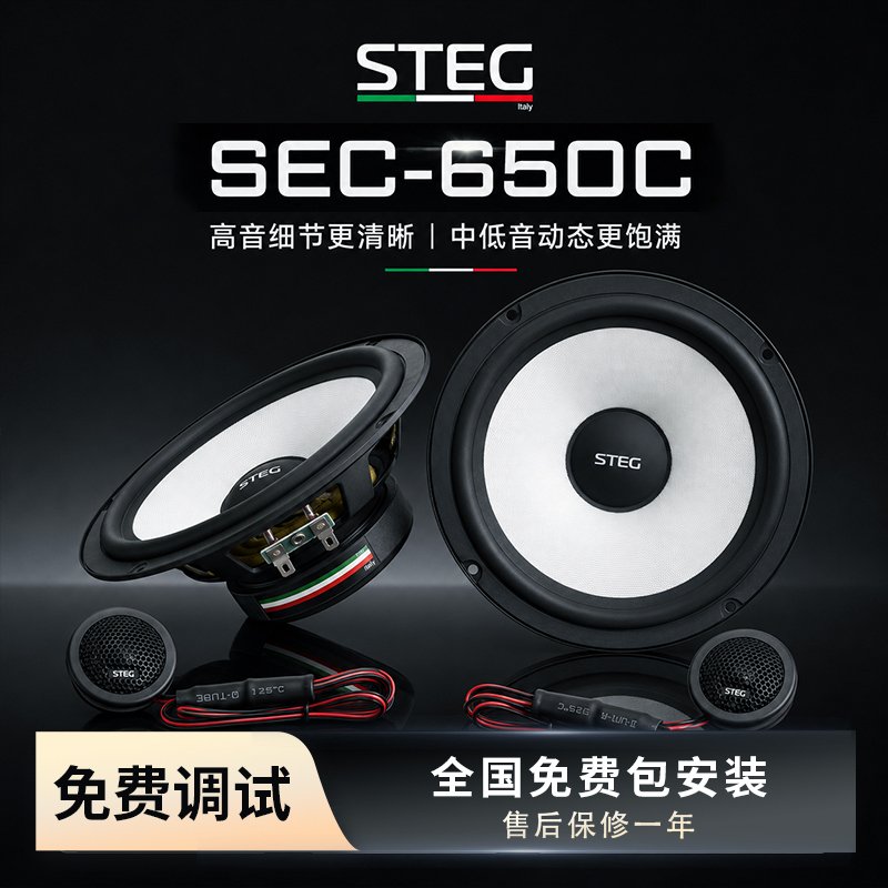 SEC-650C